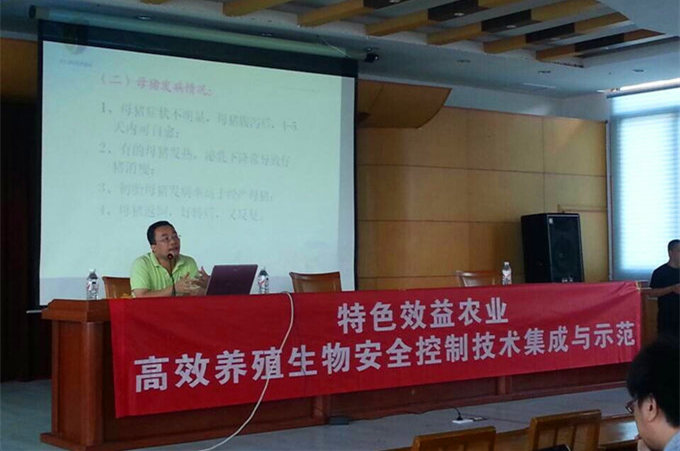 重慶市生豬養(yǎng)殖科技專家大院技術(shù)培訓(xùn)會(huì)召開(kāi)