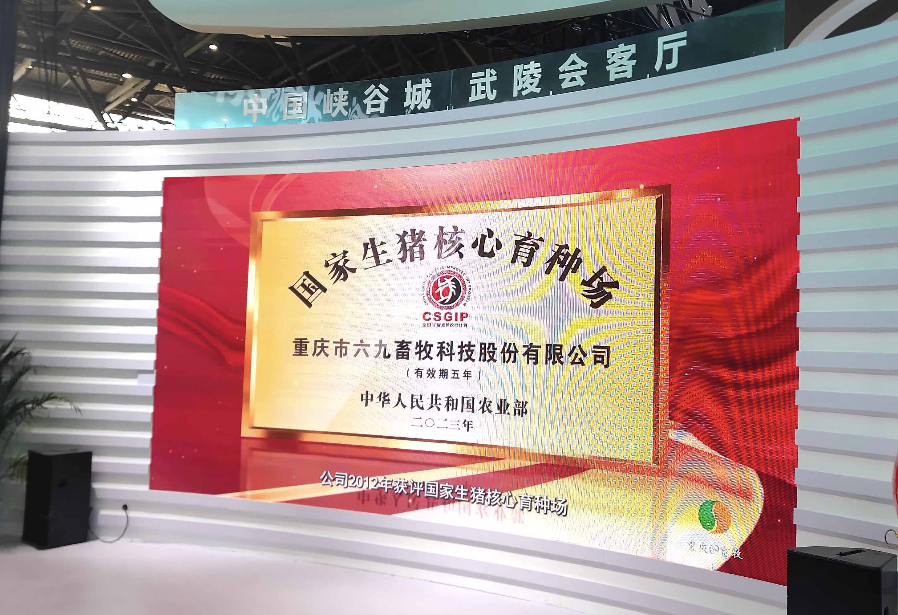 重慶69參加首屆西部國(guó)際“碳博會(huì)”